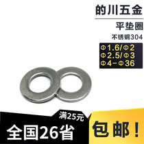 1#_促销正宗304不锈钢平垫 stainless steel flat gasket metal flat gasket GB97M2-M36