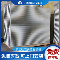 Handmade Silicon rock board rock wool board color steel plate glass magnesium fireproof insulation sandwich board purification board partition wall 50mm100mm