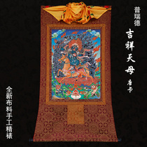 Jixiang Tianmao Thangka portrait Tibetan painting Pride hand-made fine-mounted cloth printed gold thread Thangka Buddha statue