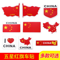 Car five-star red flag metal patriotic car sticker decoration three-dimensional personality flag door sticker waterproof scratch cover