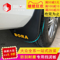 Dedicated 21 new Volkswagen 20 Bora Sagoda car appearance area decoration Daquan modified supplies accessories explosion
