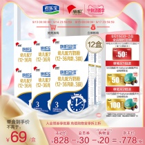 Junlebao flag milk powder official flagship Yijia probiotic infant formula cow milk powder 3 segments 400g * 12 boxes