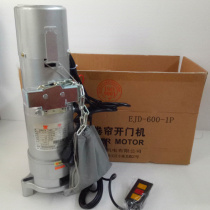 Jielong Jilong Motor rolling gate machine EJD-600-1P Jiulong Electric rolling door captain dragon rolling curtain door motor