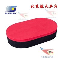 Beijing spaceflight Germany sunshine rubber sheet clean scrub rubber cotton sponge wipe table tennis bat special pat