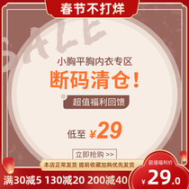 "Special Clearance" underwear women without steel ring gathered bra small chest flat chest special bra