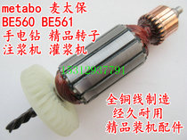 Matching McTai Po BE560 BE561 Hand electric drill rotor coil motor gear grouting machine grouting machine