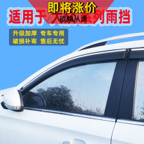 Dedicated to Volkswagen Lavida car exterior decoration new window rain eyebrow injection bright strip door and window modification accessories rain shield