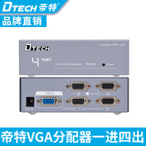 Emperor DT-7254 VGA splitter one in four out HD computer monitor divider 30 meters 250MHZ
