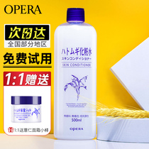 Japan Eperan barley horizontal price healthy water lotion moisturizing moisturizing toner Female shrink pores