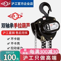 Hugong chain hoist VD type double bearing manual chamfering 1 ton 2 tons 3 tons 3 meters 6 meters 9 meters 12 meters hoist