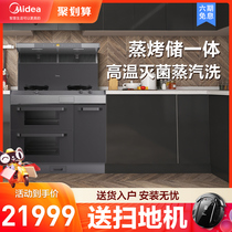 Midea high-end integrated stove steaming oven integrated range hood gas stove household side suction lower row smart home appliances Y36