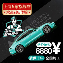 Film Xiaojiu TPU invisible car coat full body paint protective film Car film package installation(diamond plate)