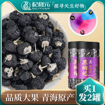 Qi Liyuan big fruit Qinghai Black wolfberry 500g non Ningxia Gouqi Super Tea male kidney authentic period