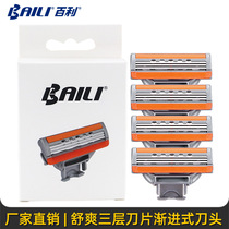 Baili Shu Shuang three-layer platinum blade manual razor Old-fashioned razor replacement blade (4 packs)