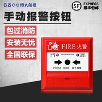 Yingkou Tiancheng J-SAP-TCSB5204 manual fire alarm button