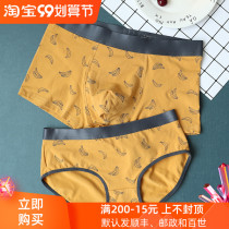 Original Banana King cartoon cute couple underwear couples cotton comfortable mens and womens pants Valentines Day gift