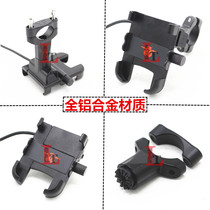 Suitable for KTM DUKE125 duke200 390 690 ADV modified mobile phone navigation bracket USB rechargeable