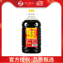 Sea Tian Taste Extremely Fresh Soy Sauce 4 9L Large Barrel Dining Room Dining kitchen Cooking sauté cool and seasoned special grade brewing raw