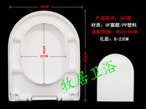 Toilet lid fits Chaoyang CME vintage toilet cover U-shaped UF Toilet Board