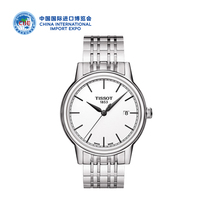 China International Import Expo the same mens watch Tissot Tissot joint watch 2018 mens watch