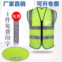Reflective Vest cloth Breathable Safety Clothing Traffic Cars Night-time Riding Year Inspection can print character Construction waistcoat