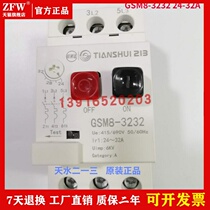 Spot Tin Shui 2-one-three-GSM8-3232 motor protection breaker GSM8-3232 24-32A