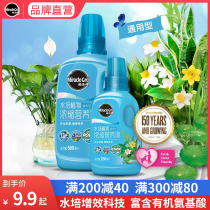 Melogo tree hydroponic plant nutrient solution green Luo rich bamboo chorangrass concentrated nutrient water liquid fertilizer household