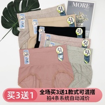 买3送1酷色女士内裤中低腰收腹裤塑形包臀收小腹宽腰边三角裤9866