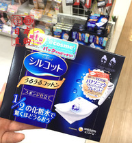 Japans original Unicharm Unicharm makeup remover cotton super absorbent water-saving wet compress female-specific face