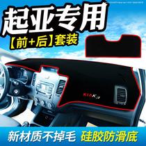 Yueda Kia K3 central control instrument panel light-proof mat car Workbench front sun protection insulation shading mat