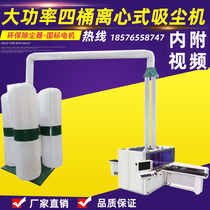 Vacuum cleaner industrial dust collector strong bag mobile vacuum cleaner woodworking double barrel dust collector dust vacuum cleaner