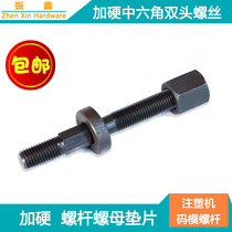 10 Grade 9 hexagon double head screw M12 M16 20 24 30 Plus hard code die screw nut gasket