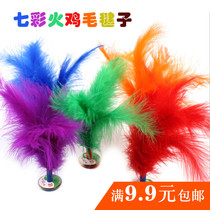 Colorful turkey feather shuttlecock children outdoor shuttlecock primary school sports competition key kindergarten fitness gift