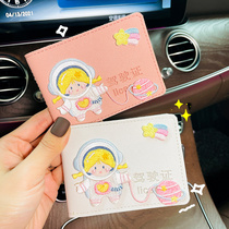 jia shi zheng tao network hong cayi cute jia zhao ben covers a driving permit or a two-in-one zheng jian tao girls