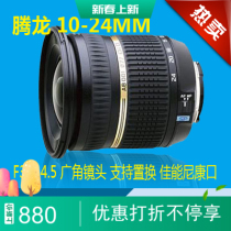 Tenlong 10-24mm F3 5-4 5 ultra wide angle support for the replacement 600D 600D 650D D7000 D7000
