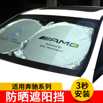 Mercedes-Benz GLC Sun Curtain GLC260 C200L E200L GLA Window Sun insulation Side Window Masking Board