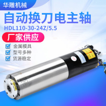 HDL110 - 30 - 24Z 5 CNC engraving electro - motor motor for auto - cutting electric spindle