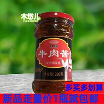 280g Nine Treasures Bottled Beef Sauce Guo Winter Parting Words Brands Delicious Beef Sauce Mixed With Rice Sauce Hot Pot