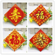 Baking Decoration Xi Fu Character Fu Character Cake Inserts Mousse Plug-in Cake Inserts INSERT CARD FOR THE FORSCHOU INSERTS 50 PIECES