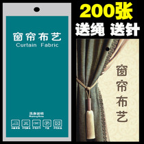 CurtainsPrice Brand FabrietsSoftware CurtainsCurtainsCustomization Platform Customization Trademark Hanging CardCurtainsCustomization