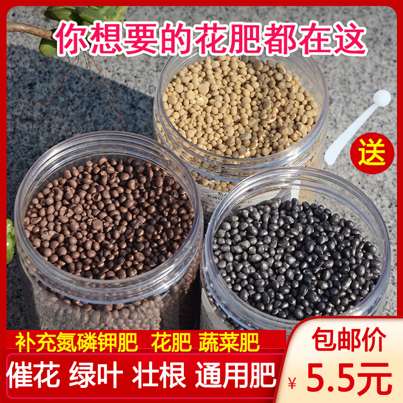 * Meat-specific fertilizer bee tuk nutrition slow fat pot composite fertilizer common household fertilizer