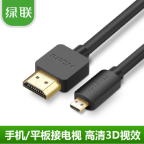 Green Union miniature hdmi turn hdmi switching line big turn small Micro HDMI turn HDMI line HD127