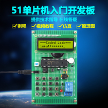 DIY Electronic Design Development Board Hands-on Training Part Based on 51 MCU Voice Password Lock Kit