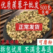 Caltrop Chinese herbal medicine white caltrop 500 gr can grind the caltrop caltrop Spura caltrop Quinosatin Chinese Herbal Medicine