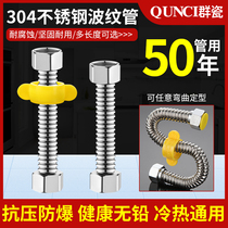 304 stainless steel bellows water heater hot and cold 4 points thickened high pressure explosion-proof water pipe Household metal inlet hose