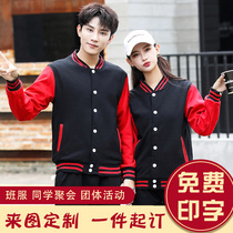 Sweater custom logo Group party class suit Long-sleeved jacket men plus velvet to map custom advertising culture autumn and winter clothing