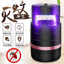  Hengchuang mosquito killer lamp mosquito repellent household bedroom radiation-free baby mosquito killer Pregnant woman mosquito catcher Physical artifact