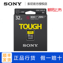  Sony Sony 32g SF-G32T T1 Camera memory card High-speed SD card SF-G Series SD memory card