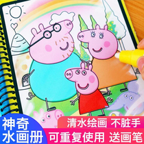 Water canvas Childrens water childrens magic water pen repeated doodle baby water painting book magic puzzle painting