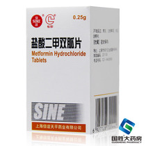 Changle Metformin Hydrochloride Tablets 0 25g*60 tablets*1 bottle box